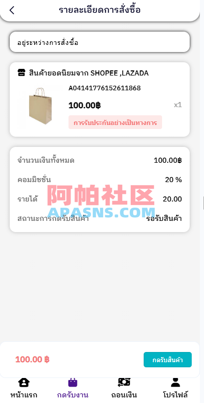 泰国抢单刷单系统/手动派单/指定派单/信用分