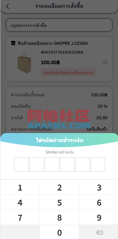 泰国抢单刷单系统/手动派单/指定派单/信用分