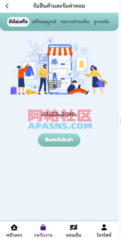 泰国抢单刷单系统/手动派单/指定派单/信用分