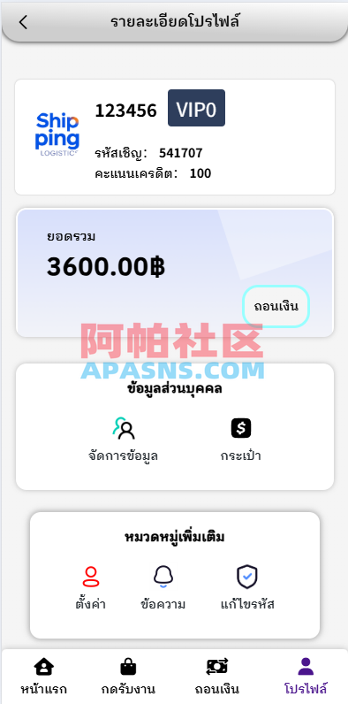 泰国抢单刷单系统/手动派单/指定派单/信用分