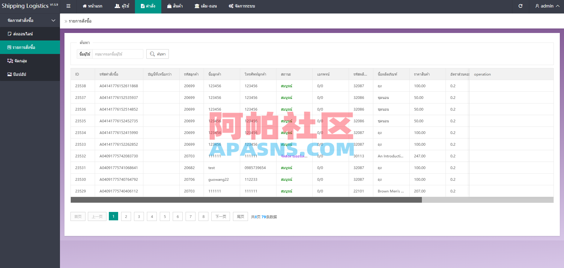 泰国抢单刷单系统/手动派单/指定派单/信用分