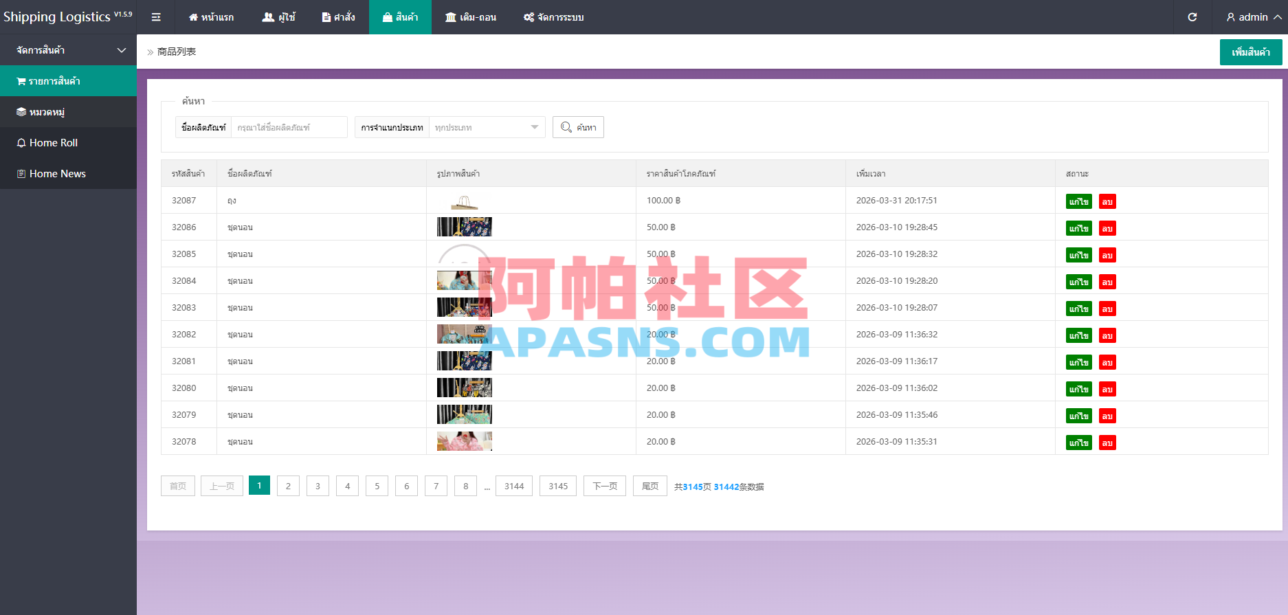 泰国抢单刷单系统/手动派单/指定派单/信用分