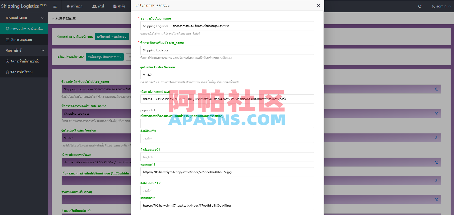 泰国抢单刷单系统/手动派单/指定派单/信用分