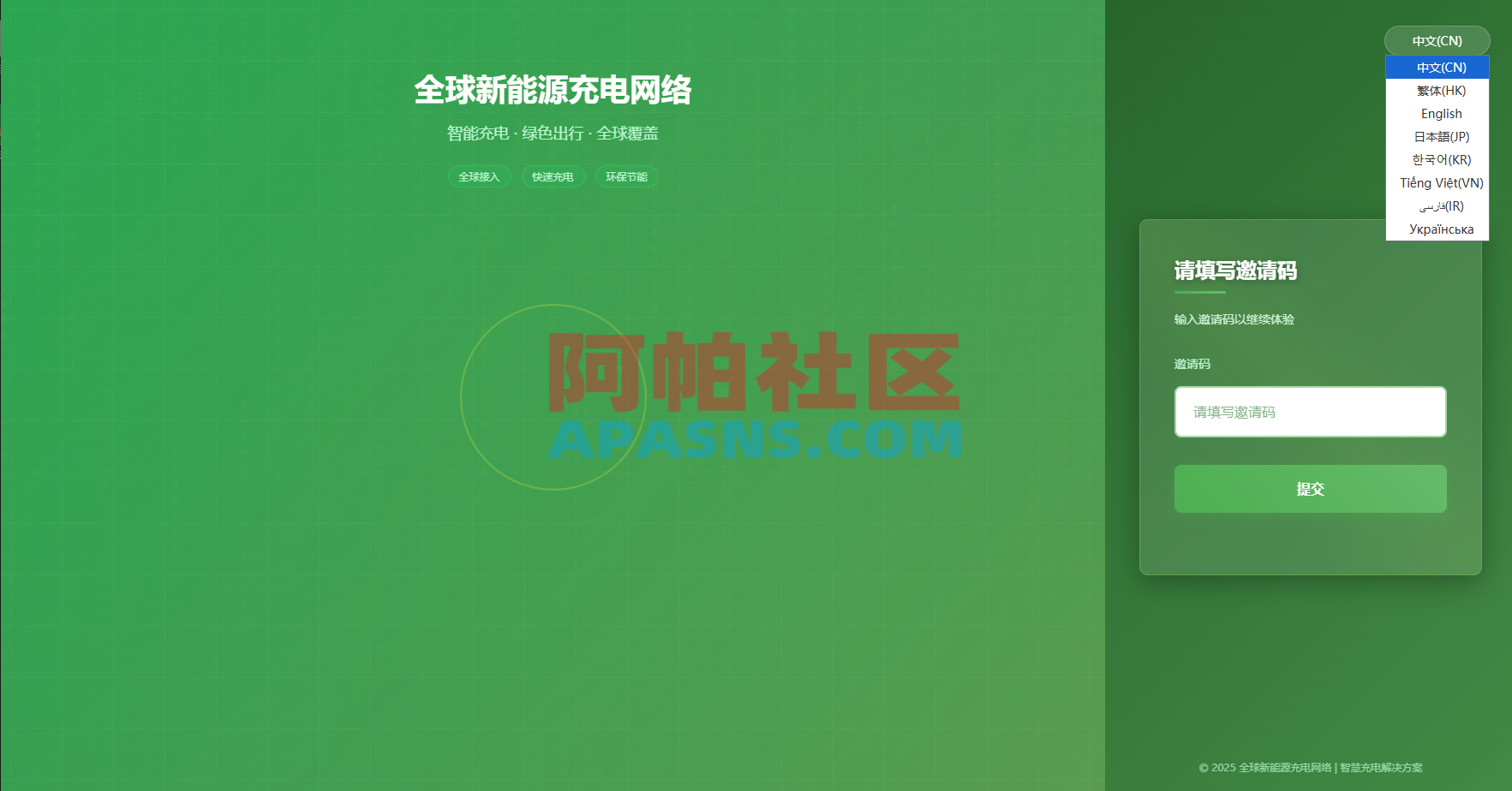 海外新能源商品回收系统/自定义回收/信用分/多语言订单回收
