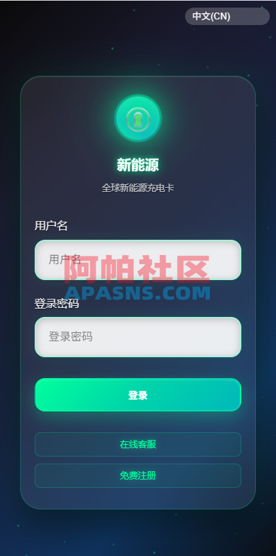 海外新能源商品回收系统/自定义回收/信用分/多语言订单回收