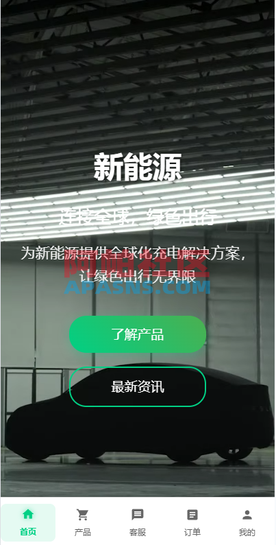海外新能源商品回收系统/自定义回收/信用分/多语言订单回收