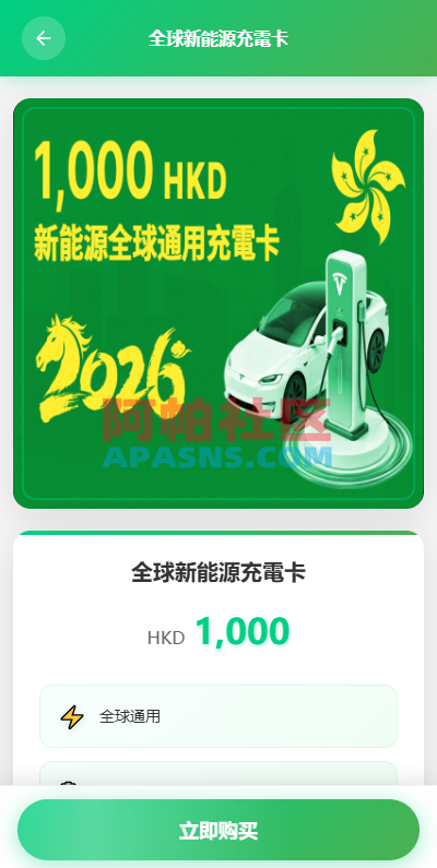 海外新能源商品回收系统/自定义回收/信用分/多语言订单回收