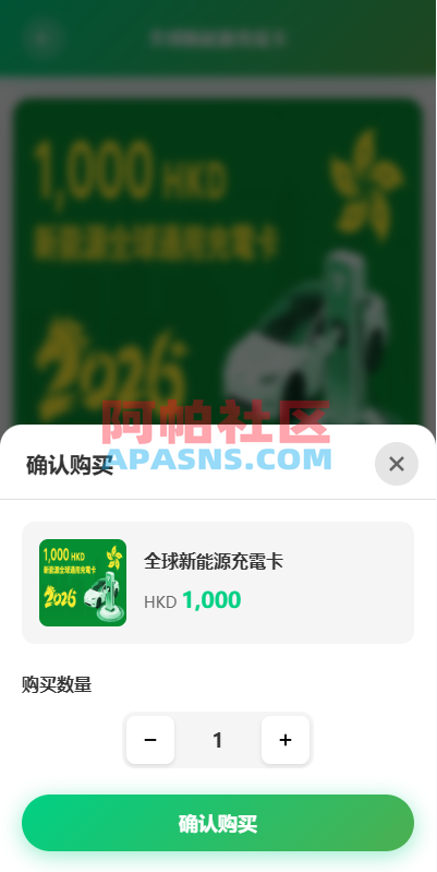 海外新能源商品回收系统/自定义回收/信用分/多语言订单回收