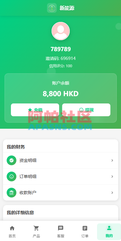 海外新能源商品回收系统/自定义回收/信用分/多语言订单回收