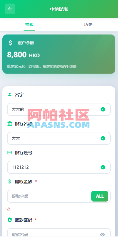 海外新能源商品回收系统/自定义回收/信用分/多语言订单回收