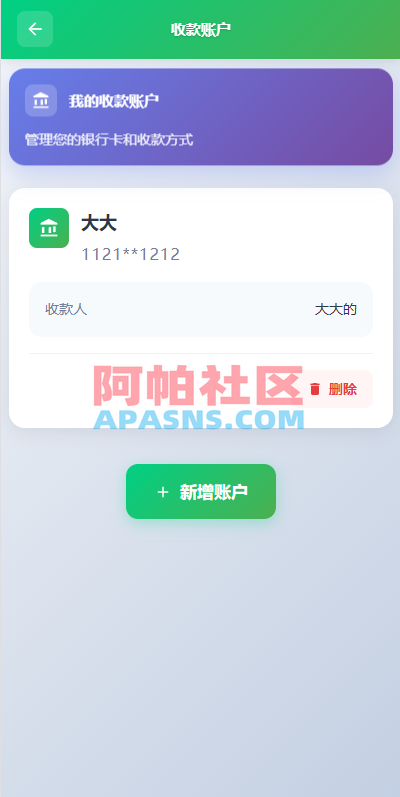 海外新能源商品回收系统/自定义回收/信用分/多语言订单回收