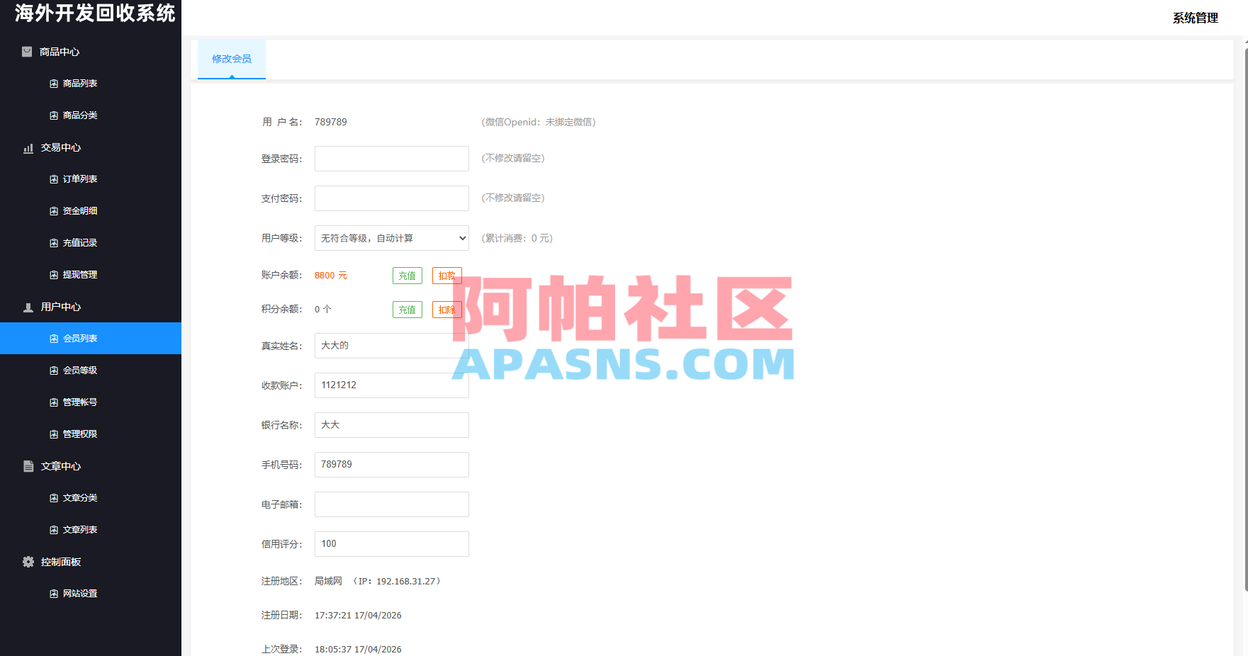 海外新能源商品回收系统/自定义回收/信用分/多语言订单回收