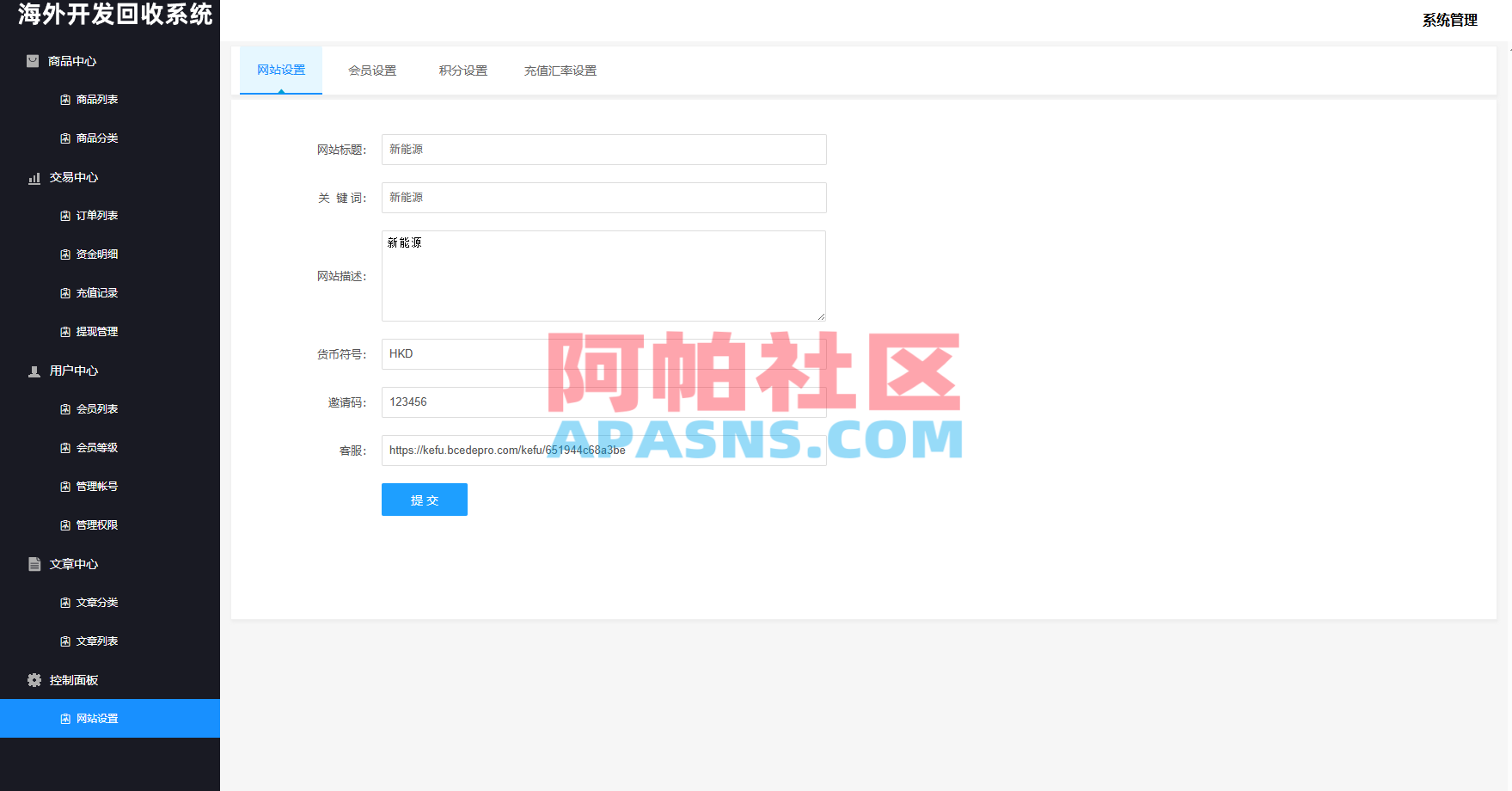 海外新能源商品回收系统/自定义回收/信用分/多语言订单回收