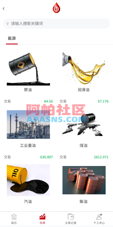 燃油宝微交易系统/能源时间盘/委买微盘/信用分/实名认证