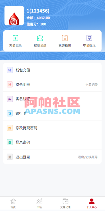 燃油宝微交易系统/能源时间盘/委买微盘/信用分/实名认证
