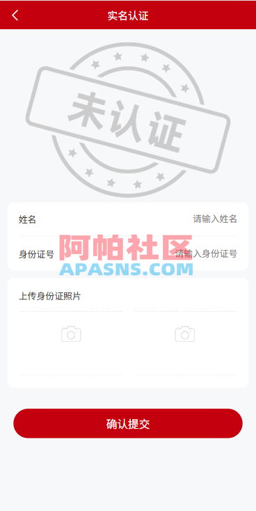燃油宝微交易系统/能源时间盘/委买微盘/信用分/实名认证