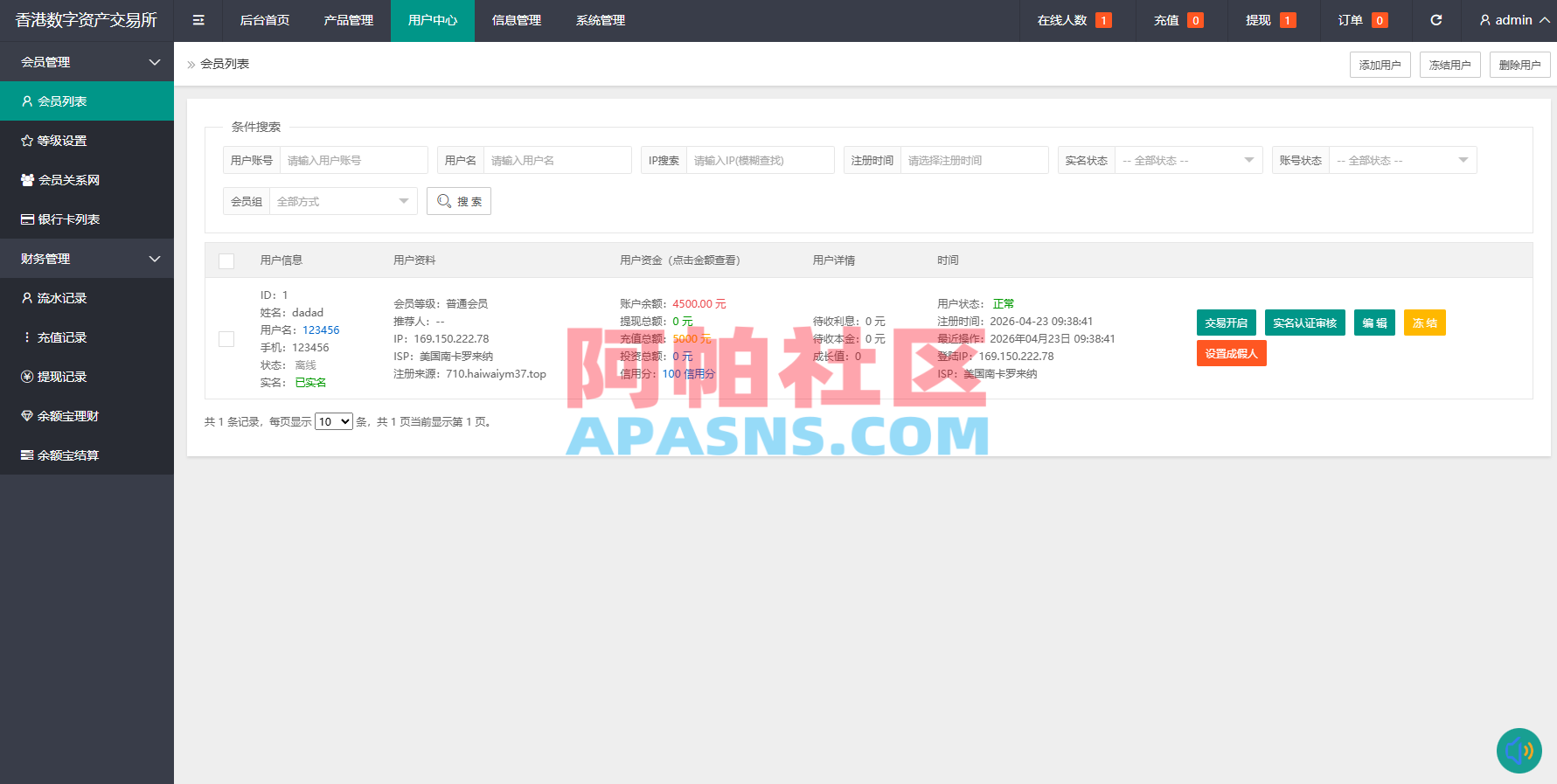 燃油宝微交易系统/能源时间盘/委买微盘/信用分/实名认证