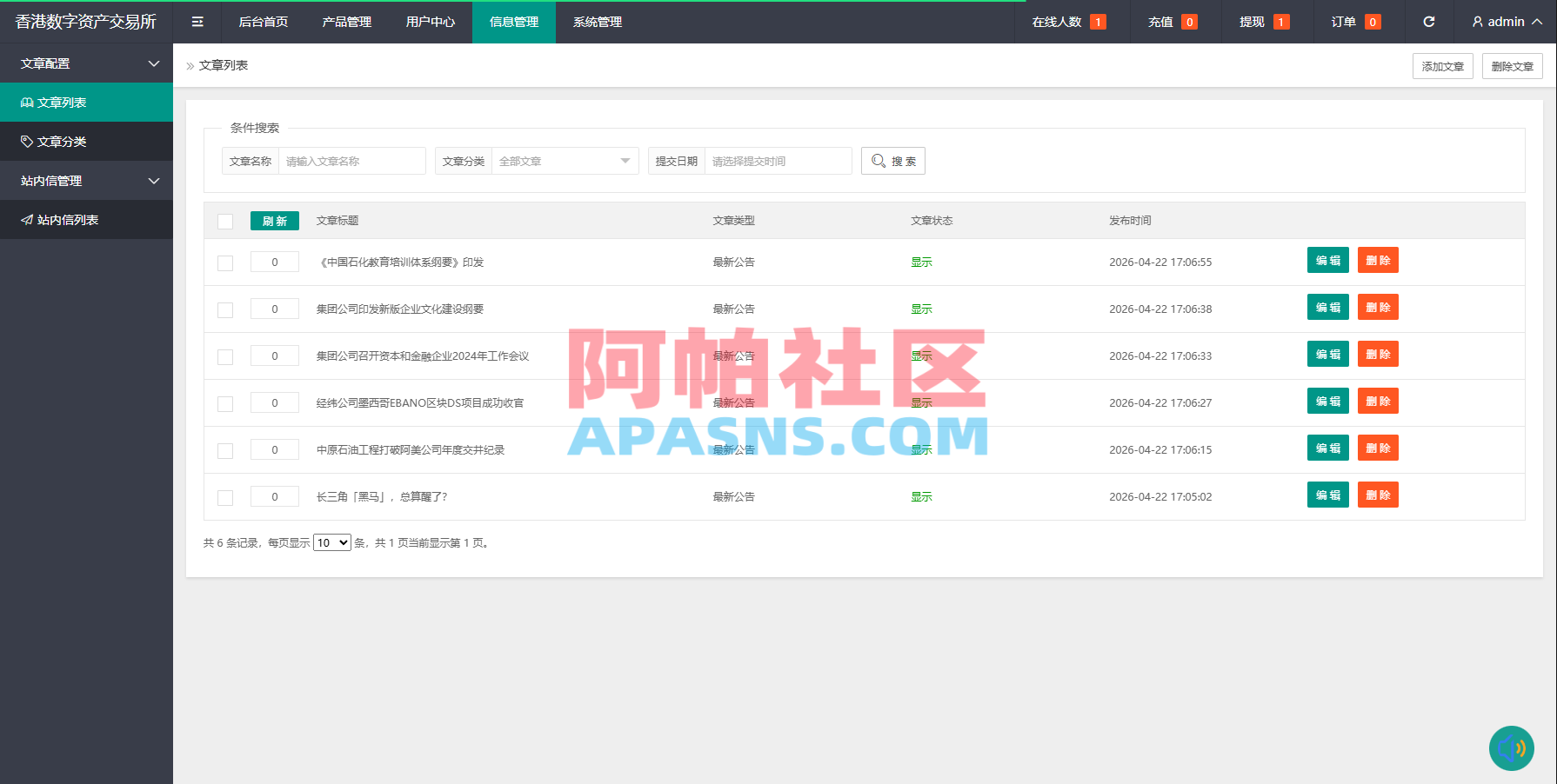 燃油宝微交易系统/能源时间盘/委买微盘/信用分/实名认证