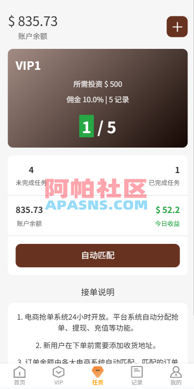独家JAVA抢单刷单系统/亚马逊刷单/打针派单/连单/重置订单/信用分