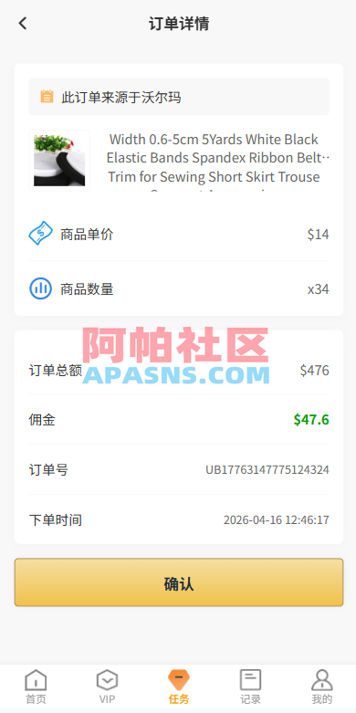 独家JAVA抢单刷单系统/亚马逊刷单/打针派单/连单/重置订单/信用分