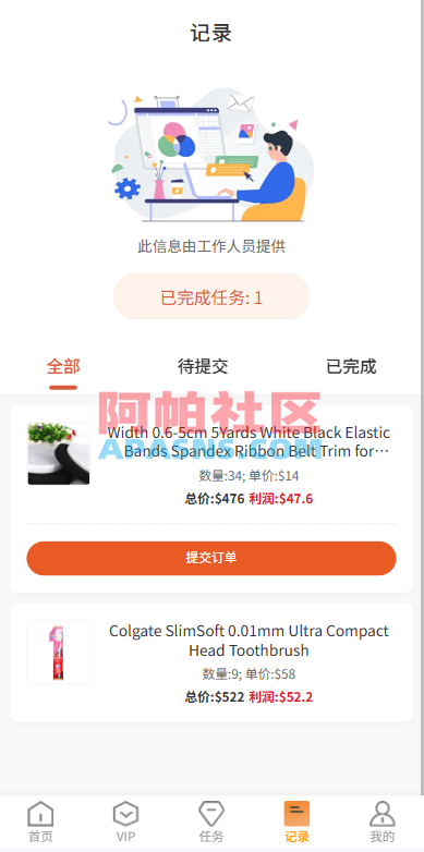 独家JAVA抢单刷单系统/亚马逊刷单/打针派单/连单/重置订单/信用分