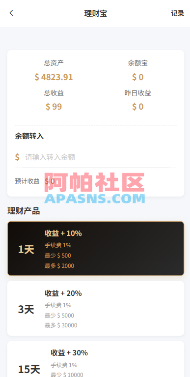 独家JAVA抢单刷单系统/亚马逊刷单/打针派单/连单/重置订单/信用分