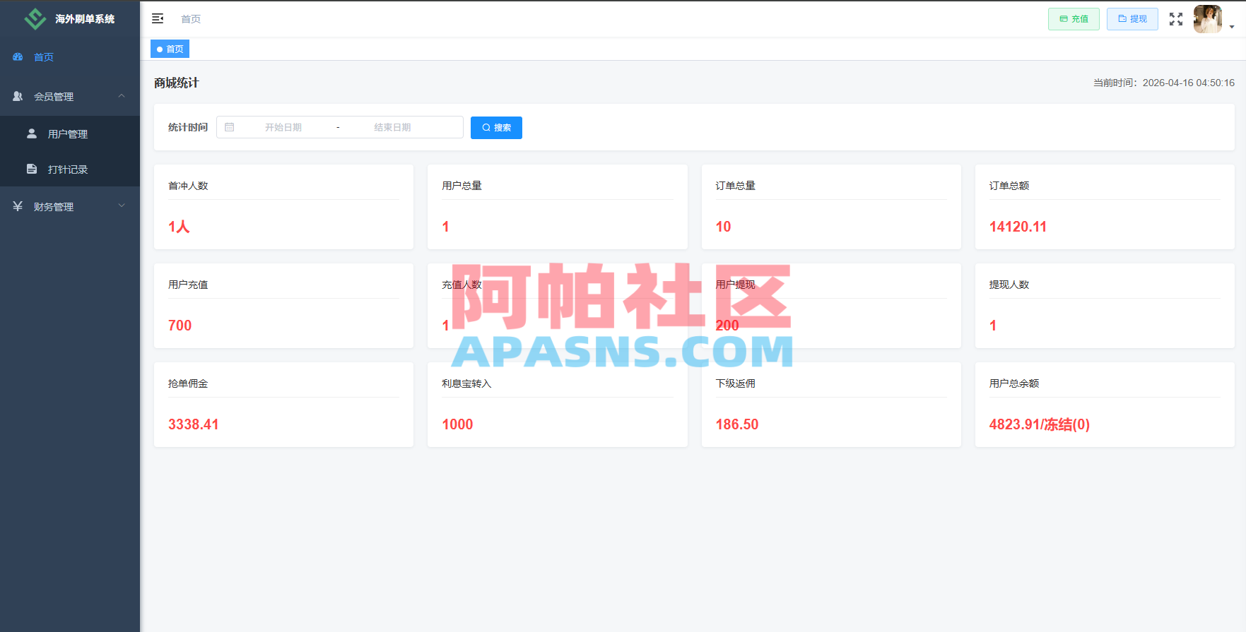 独家JAVA抢单刷单系统/亚马逊刷单/打针派单/连单/重置订单/信用分