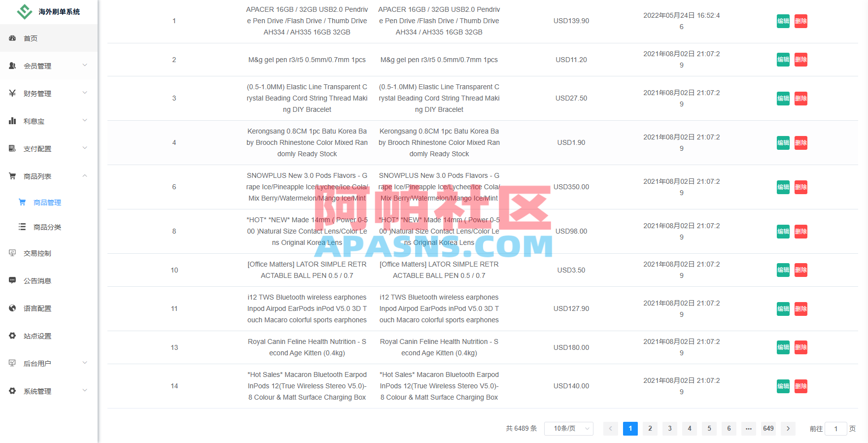 独家JAVA抢单刷单系统/亚马逊刷单/打针派单/连单/重置订单/信用分