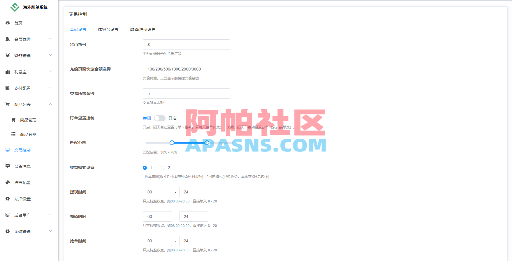 独家JAVA抢单刷单系统/亚马逊刷单/打针派单/连单/重置订单/信用分