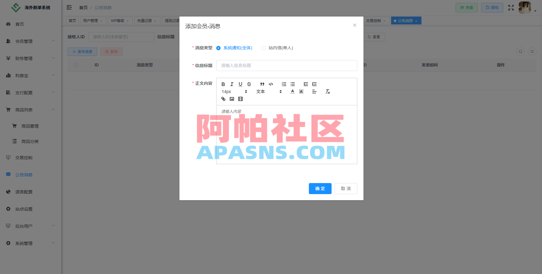 独家JAVA抢单刷单系统/亚马逊刷单/打针派单/连单/重置订单/信用分