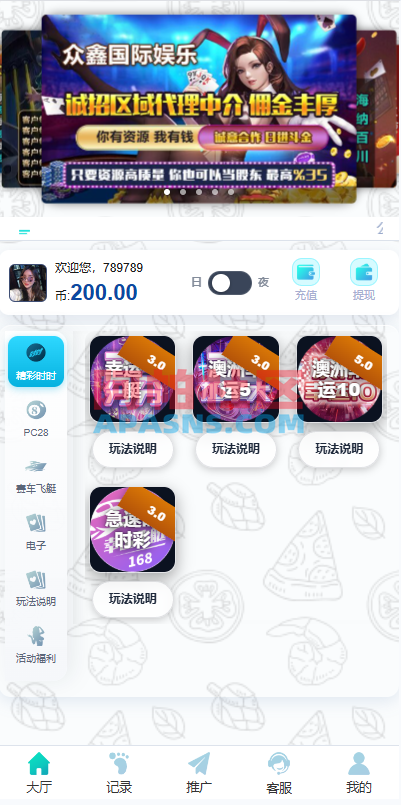 新UI海外彩票系统/幸运飞艇/时时彩/加拿大28/在线客服