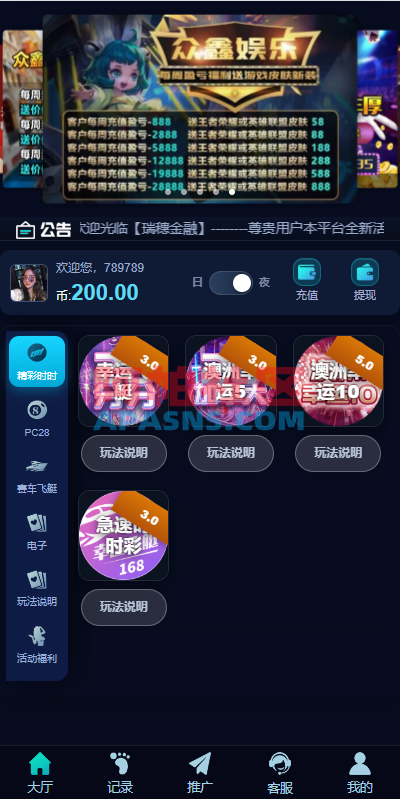 新UI海外彩票系统/幸运飞艇/时时彩/加拿大28/在线客服