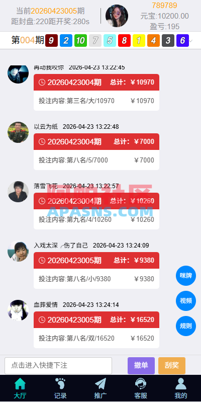 新UI海外彩票系统/幸运飞艇/时时彩/加拿大28/在线客服