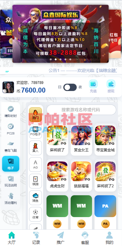 新UI海外彩票系统/幸运飞艇/时时彩/加拿大28/在线客服