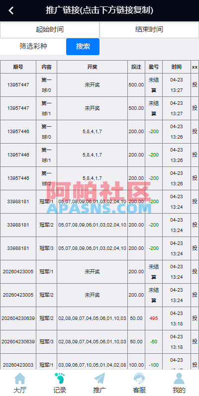 新UI海外彩票系统/幸运飞艇/时时彩/加拿大28/在线客服