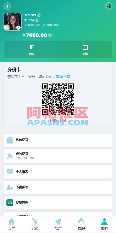 新UI海外彩票系统/幸运飞艇/时时彩/加拿大28/在线客服