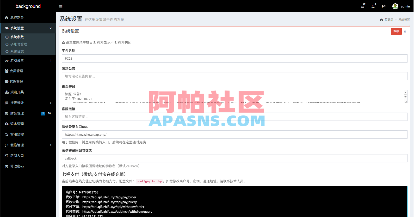 新UI海外彩票系统/幸运飞艇/时时彩/加拿大28/在线客服