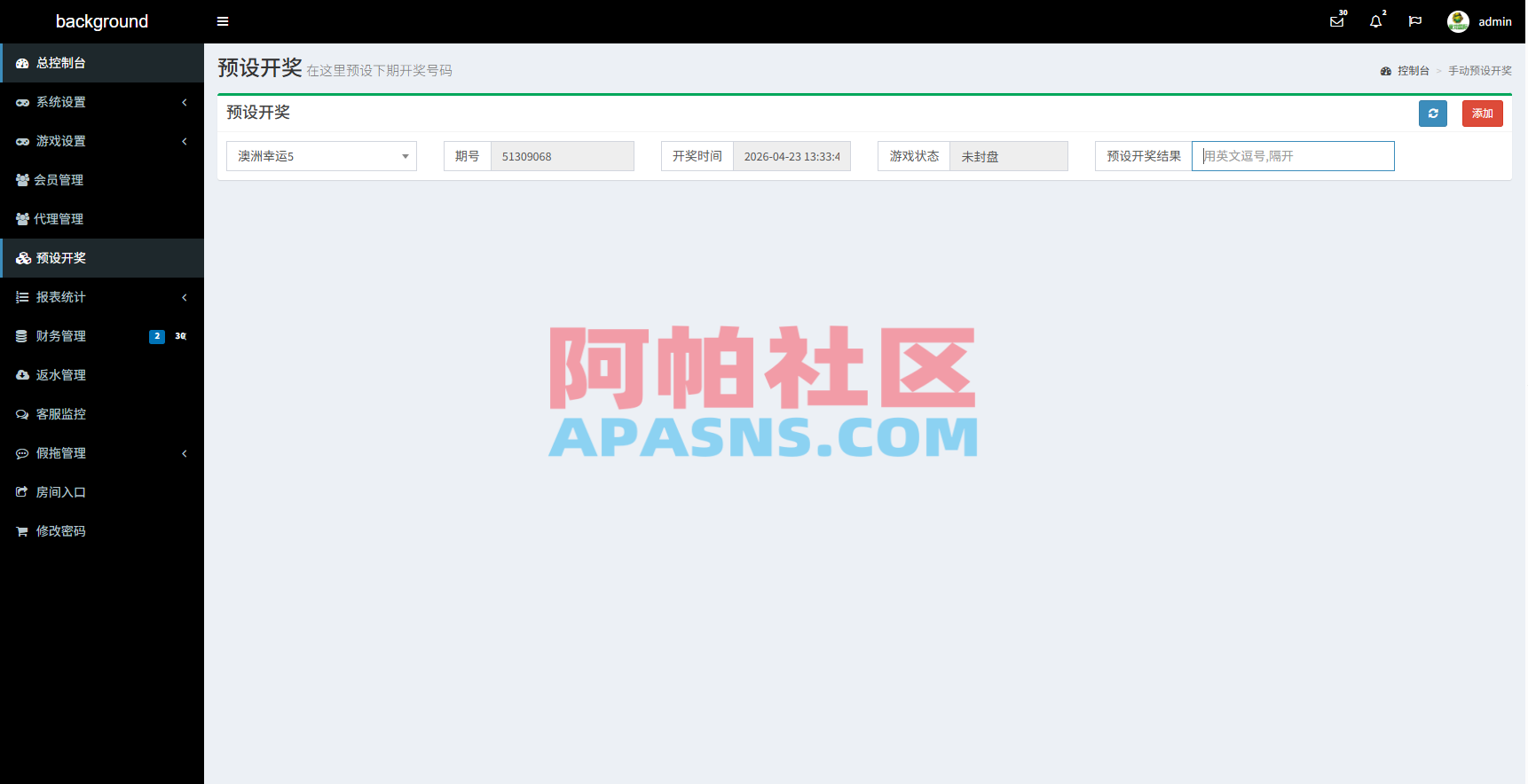 新UI海外彩票系统/幸运飞艇/时时彩/加拿大28/在线客服