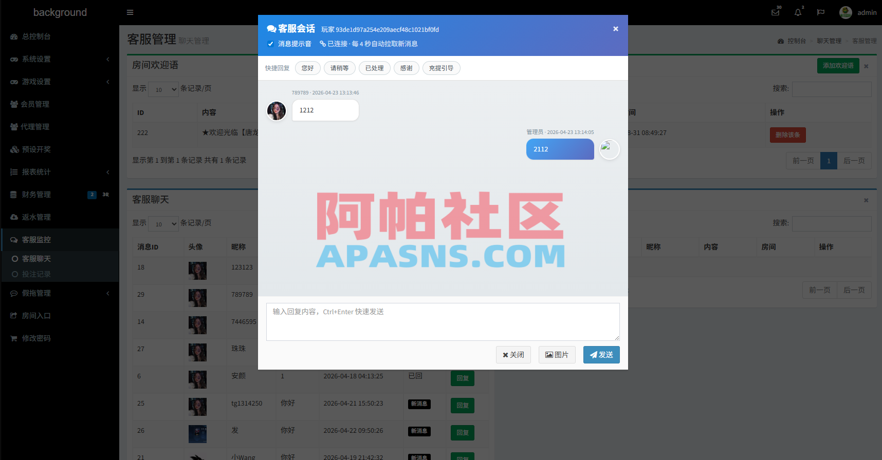 新UI海外彩票系统/幸运飞艇/时时彩/加拿大28/在线客服
