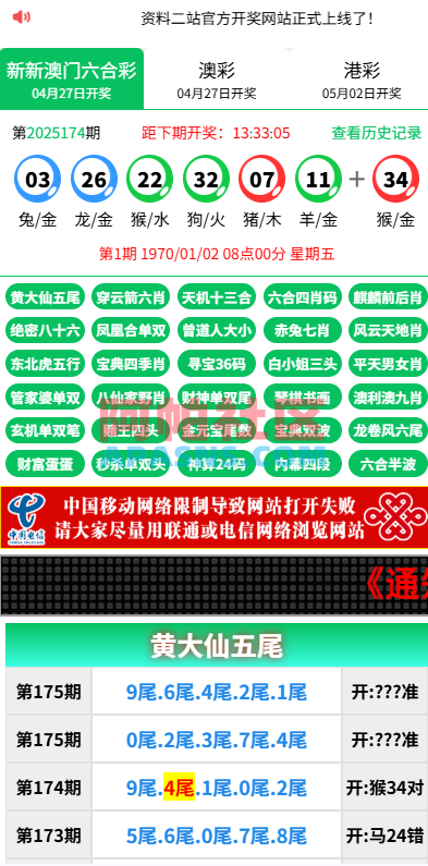 六合/彩开奖网/开奖图库/开奖网/前端uniapp