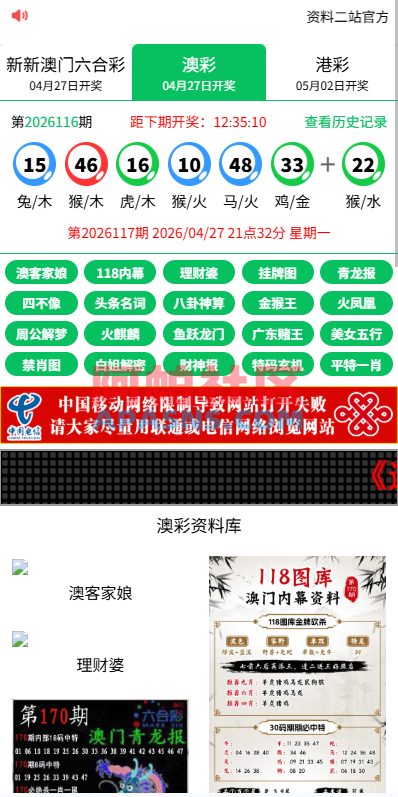 六合/彩开奖网/开奖图库/开奖网/前端uniapp