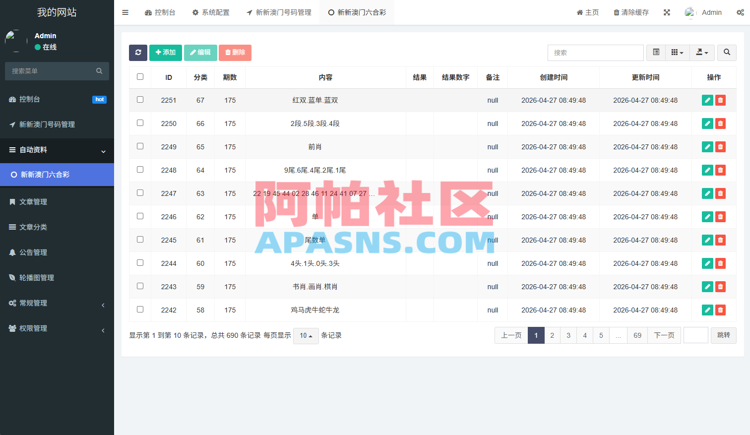 六合/彩开奖网/开奖图库/开奖网/前端uniapp
