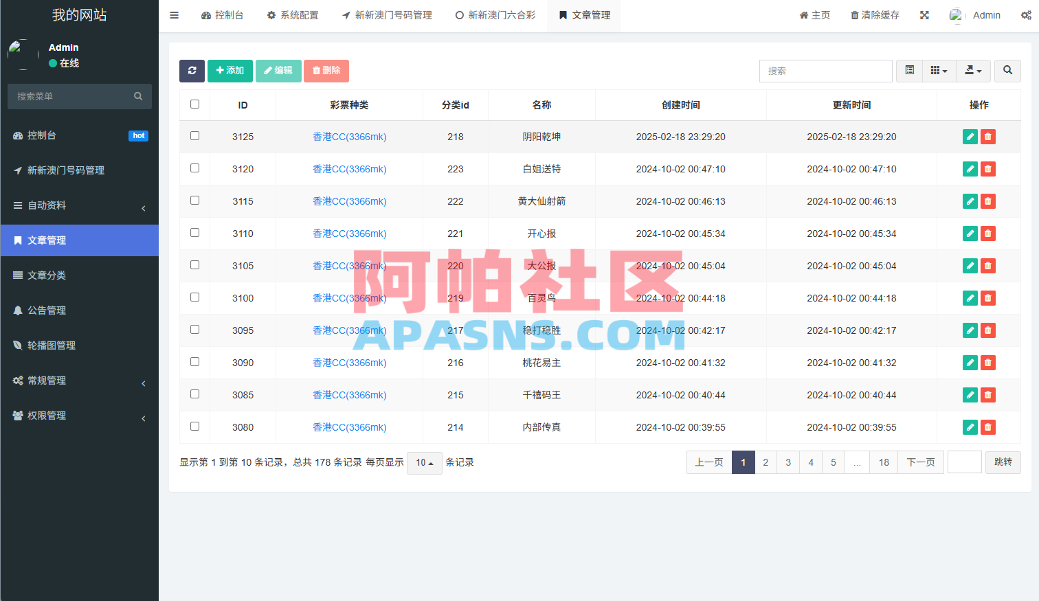 六合/彩开奖网/开奖图库/开奖网/前端uniapp