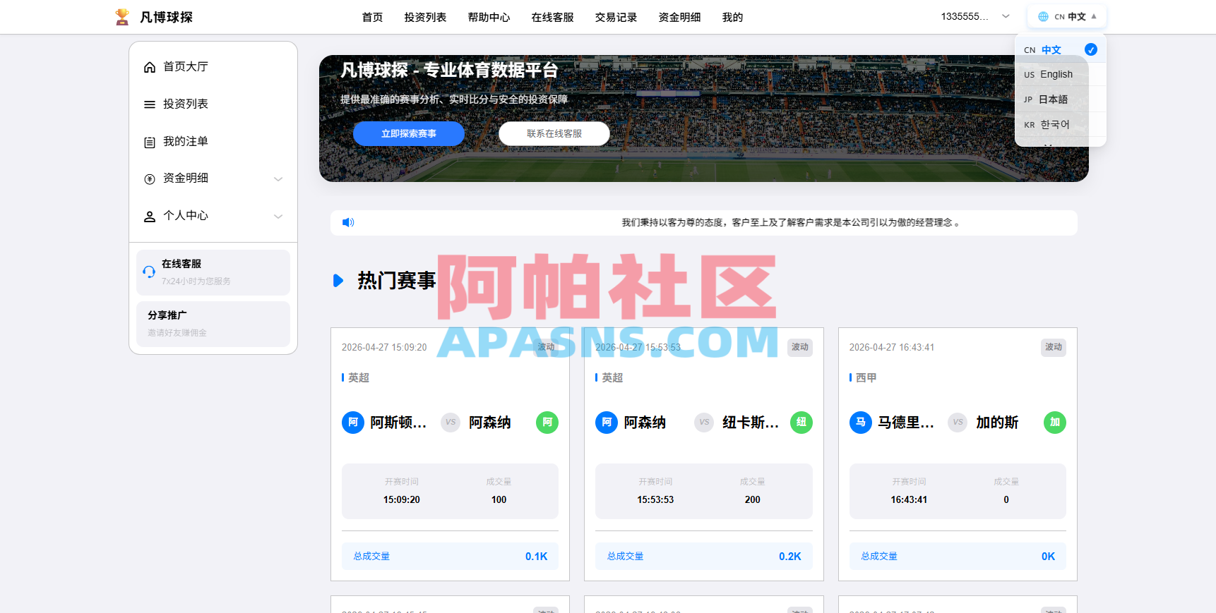 海外反波胆系统/电脑自适应/球盘源码/足球下注