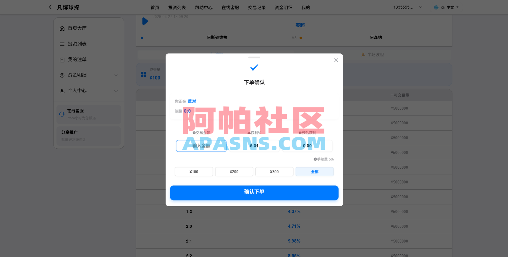 海外反波胆系统/电脑自适应/球盘源码/足球下注