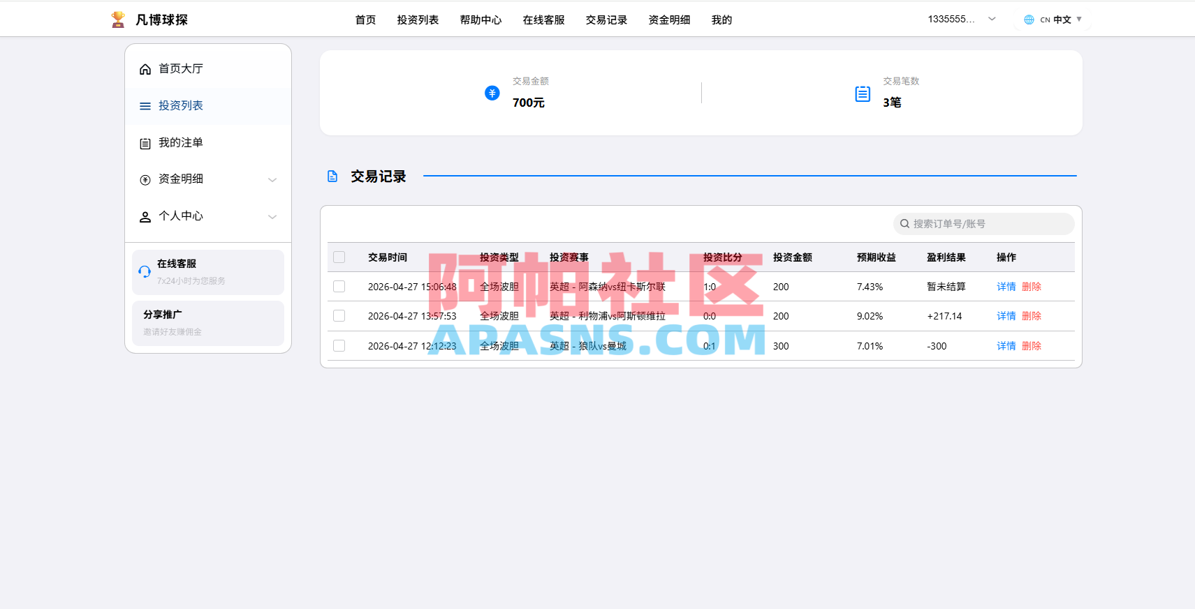 海外反波胆系统/电脑自适应/球盘源码/足球下注