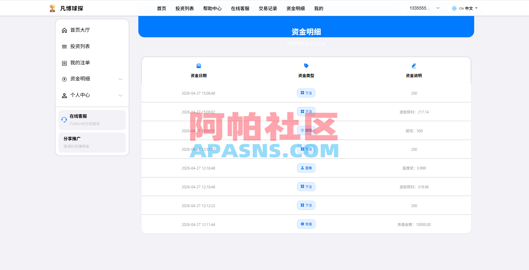 海外反波胆系统/电脑自适应/球盘源码/足球下注