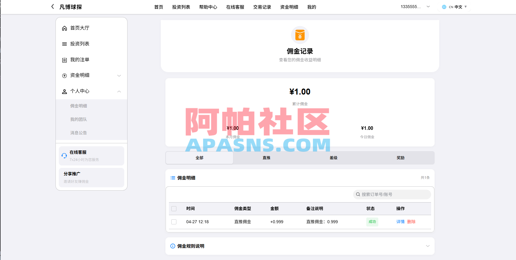 海外反波胆系统/电脑自适应/球盘源码/足球下注