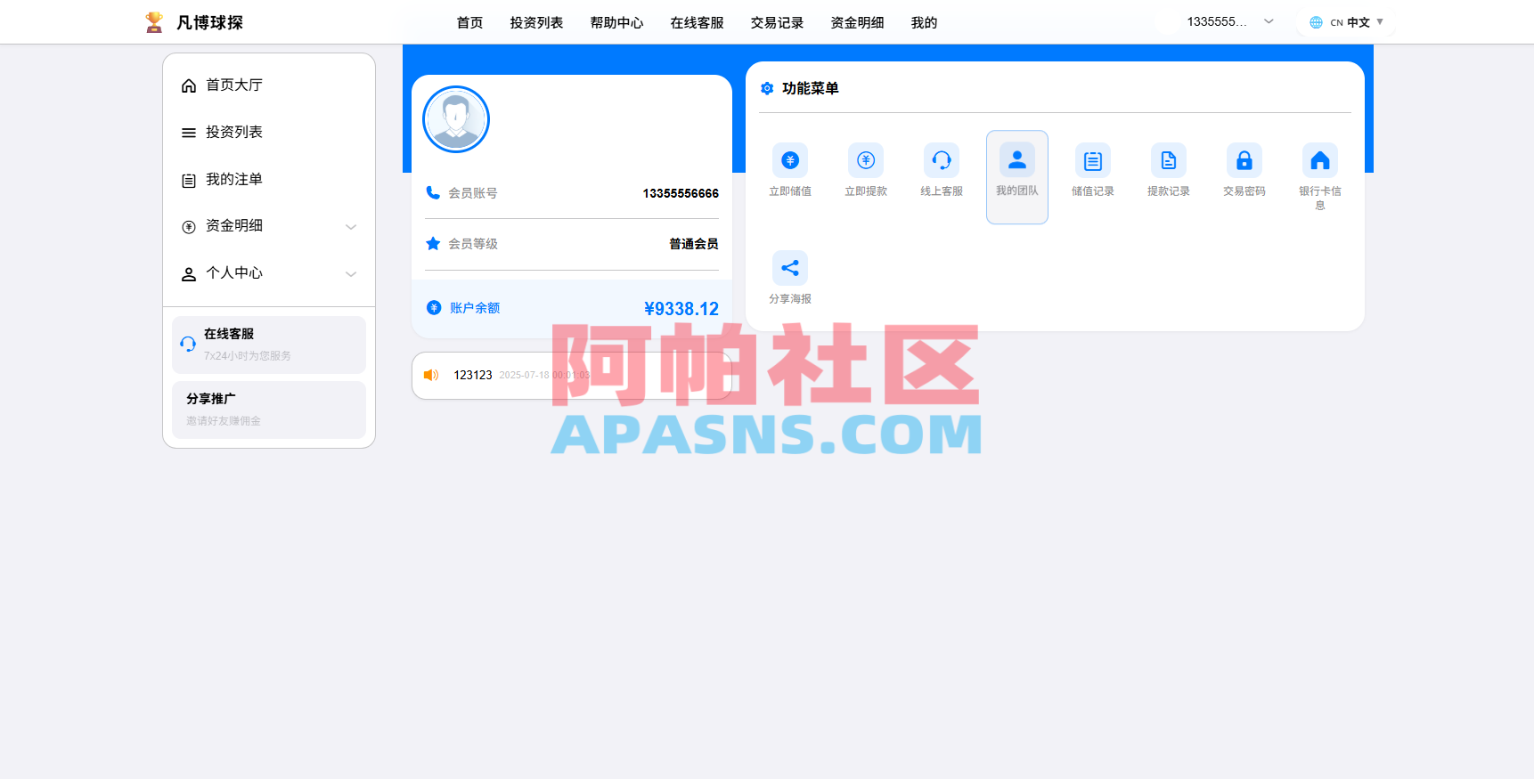 海外反波胆系统/电脑自适应/球盘源码/足球下注