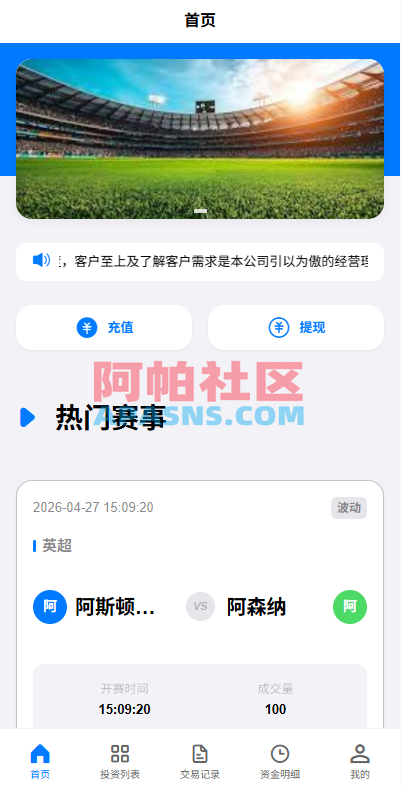 海外反波胆系统/电脑自适应/球盘源码/足球下注